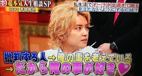 手越祐也01