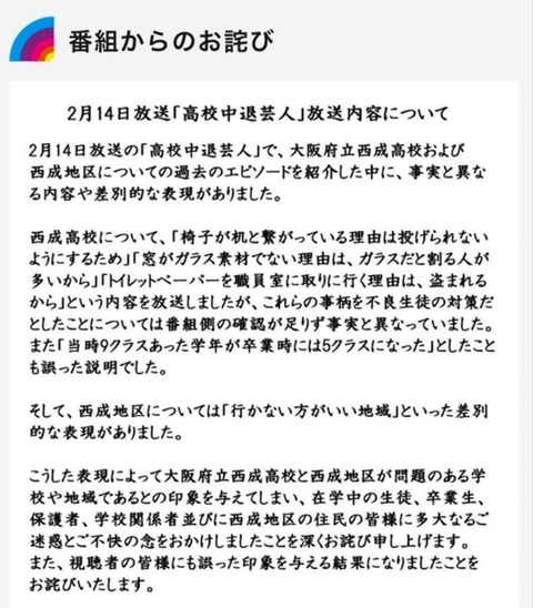 【画像】アメトーーク「西成がヤバいとこみたいに言ってごめんなさいｗ」