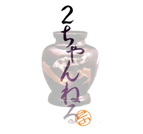 2ch