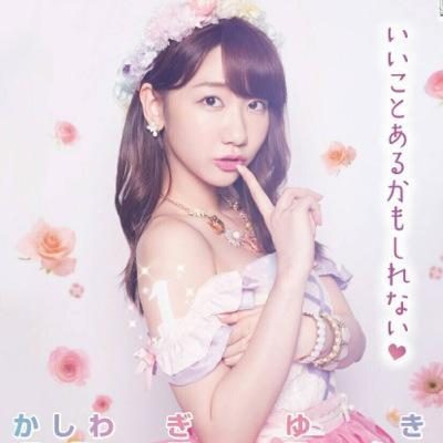 柏木由紀