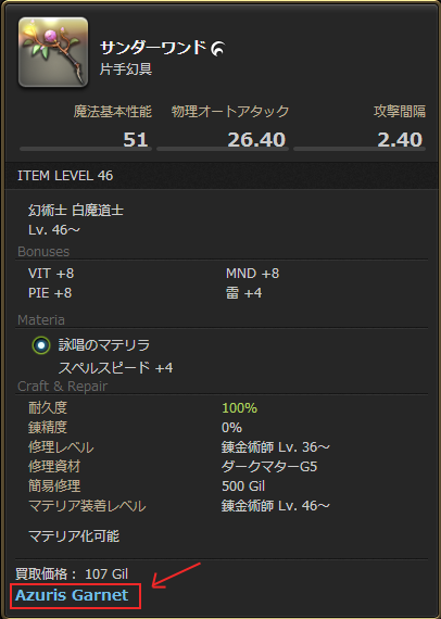 Ff14 コロセウム装備と白afの融合 ねぎろぐ