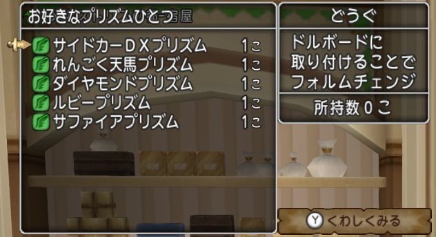 サイドカープリズムdx ねぎしゃちょのチラシ裏 サイドカープリズムdx ねぎしゃちょのチラシ裏
