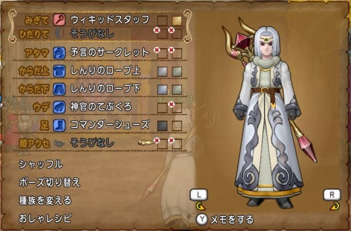 ドレスアップ ねぎしゃちょのチラシ裏