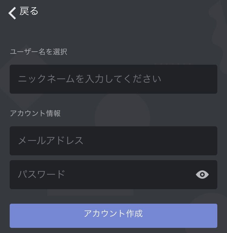 ディスコードの設定方法など トリコロールな日々 ディスコードの設定方法など トリコロールな日々