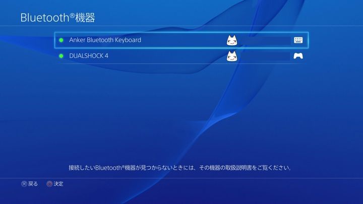 Ps4にbluetoothキーボードを接続してみたよ ゲームっていいよね