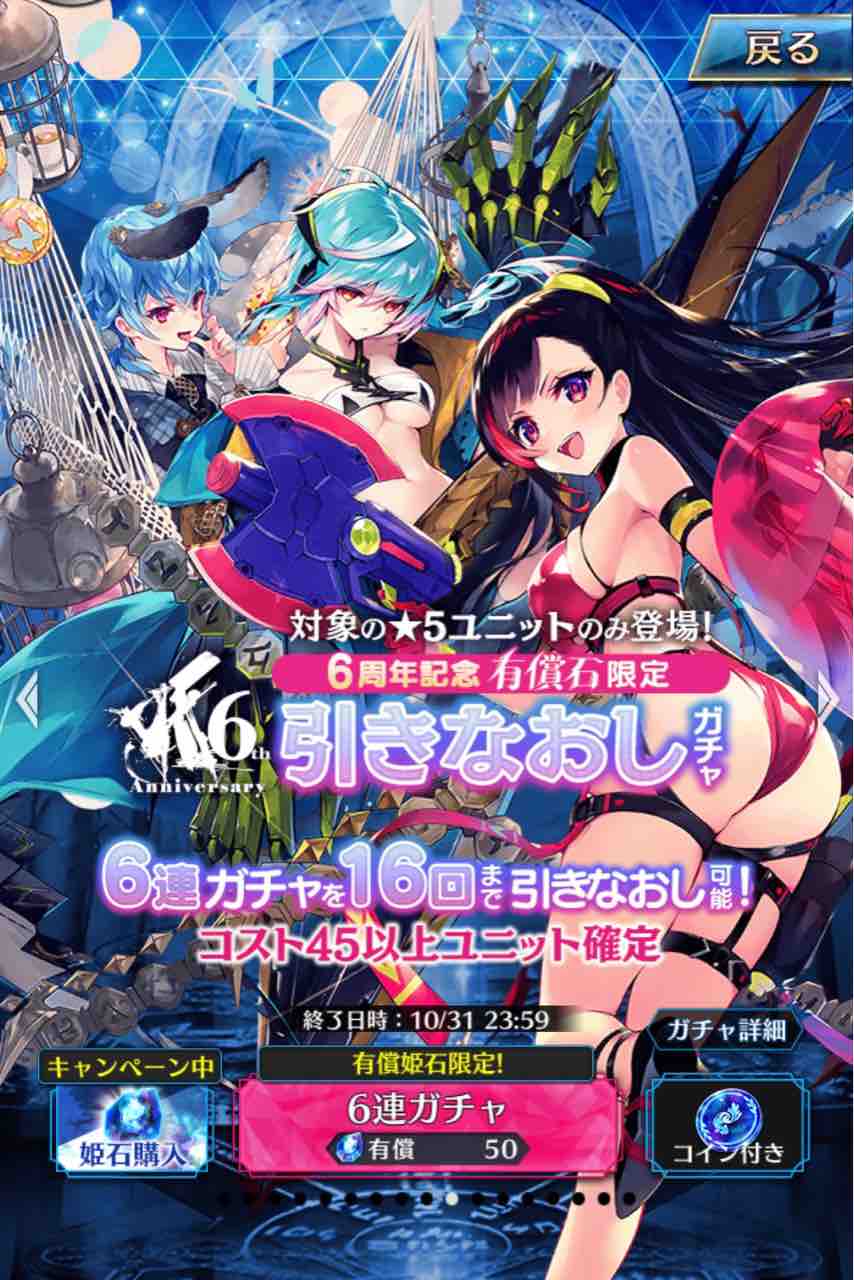 有償 6周年引き直し キラーズイノセントガチャ ねごとのファンキル日記 有償 6周年引き直し キラーズイノセントガチャ ねごとのファンキル日記