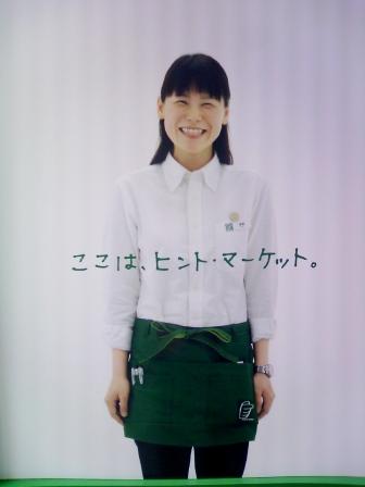 09年 東急ハンズ ここは ヒント マーケット 寝言インタラクティブ