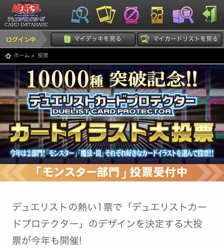 小ネタ スリーブ投票はどのカードに入れる 遊戯王は株って本当 小ネタ スリーブ投票はどのカードに入れる 遊戯王は株って本当