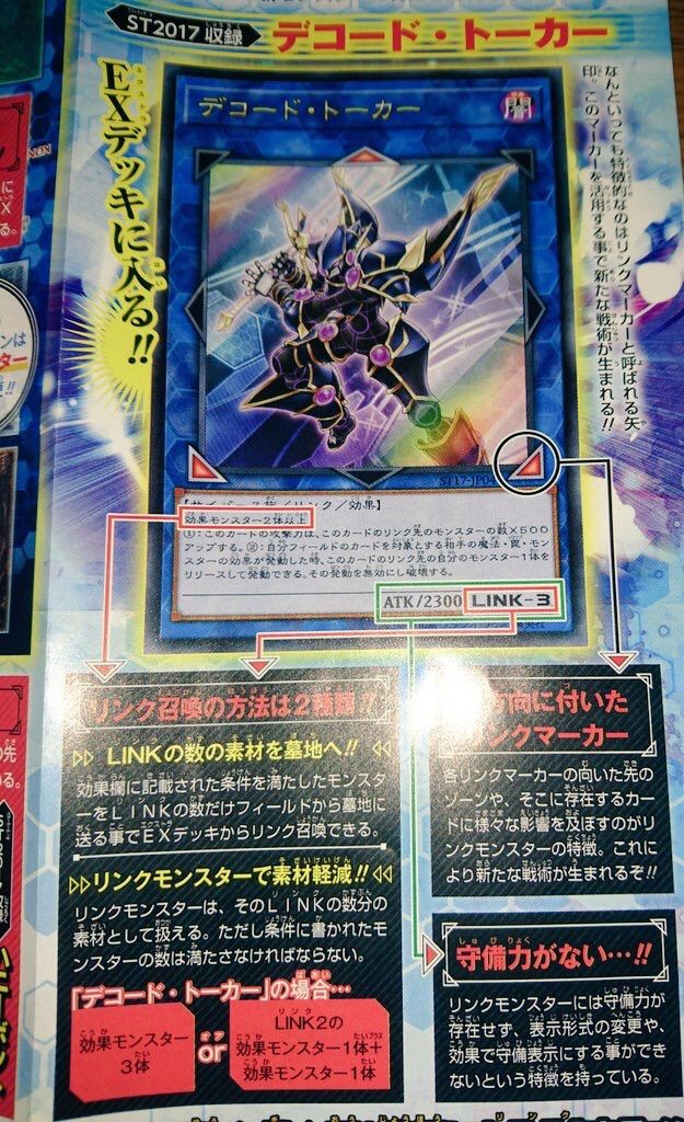 遊戯王に新ルール追加 リンク召喚 理解できない 遊戯王は株って本当