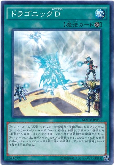 高騰寸前のカードまとめ 34 遊戯王は株って本当