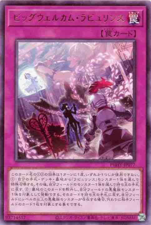蟲惑魔の新規カードがまた判明したぞ! 見ろ! : 遊戯王は株って本当?