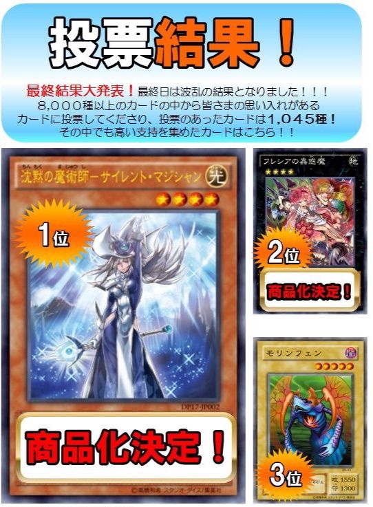 お買得限定品☆夏売れ筋 サイレント・マジシャン スリーブ 2個 - 通販
