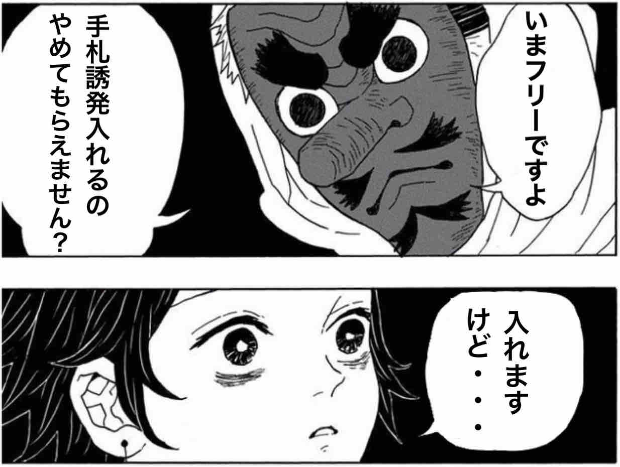 戯滅 ぎめつ の刃 無限遅延編 遊戯王は株って本当 戯滅 ぎめつ の刃 無限遅延編 遊戯王は株って本当