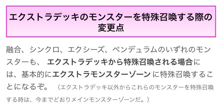 ペンデュラム 新ルールで死んだデッキたち シンクロ 遊戯王は株って本当