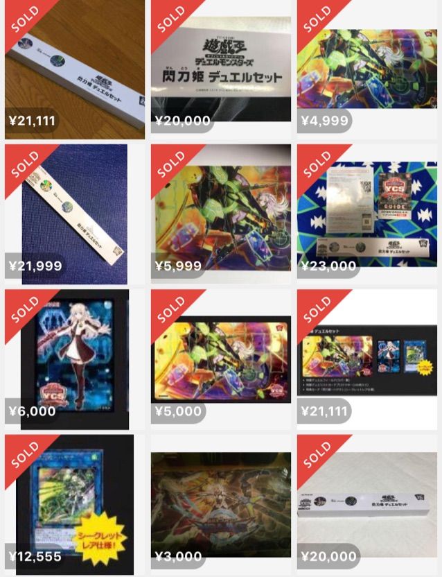突然の高騰! 閃刀姫デュエルセットの相場は? : 遊戯王は株って本当?