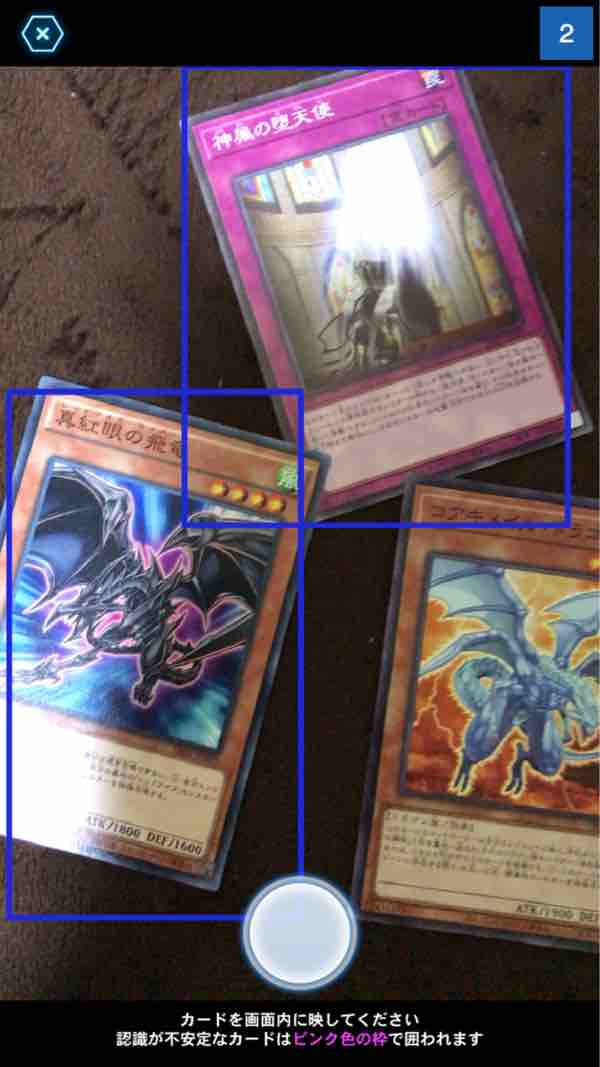 遊戯王ニューロンのカメラ検索でアニメキャラを映したら なんのカードが表示されるの 遊戯王は株って本当 遊戯王ニューロンのカメラ検索でアニメキャラを映したら なんのカードが表示されるの 遊戯王は株って本当