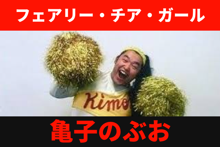 エンタ芸人のキャッチコピー 遊戯王カードの名前を使っても違和感ない説 遊戯王は株って本当