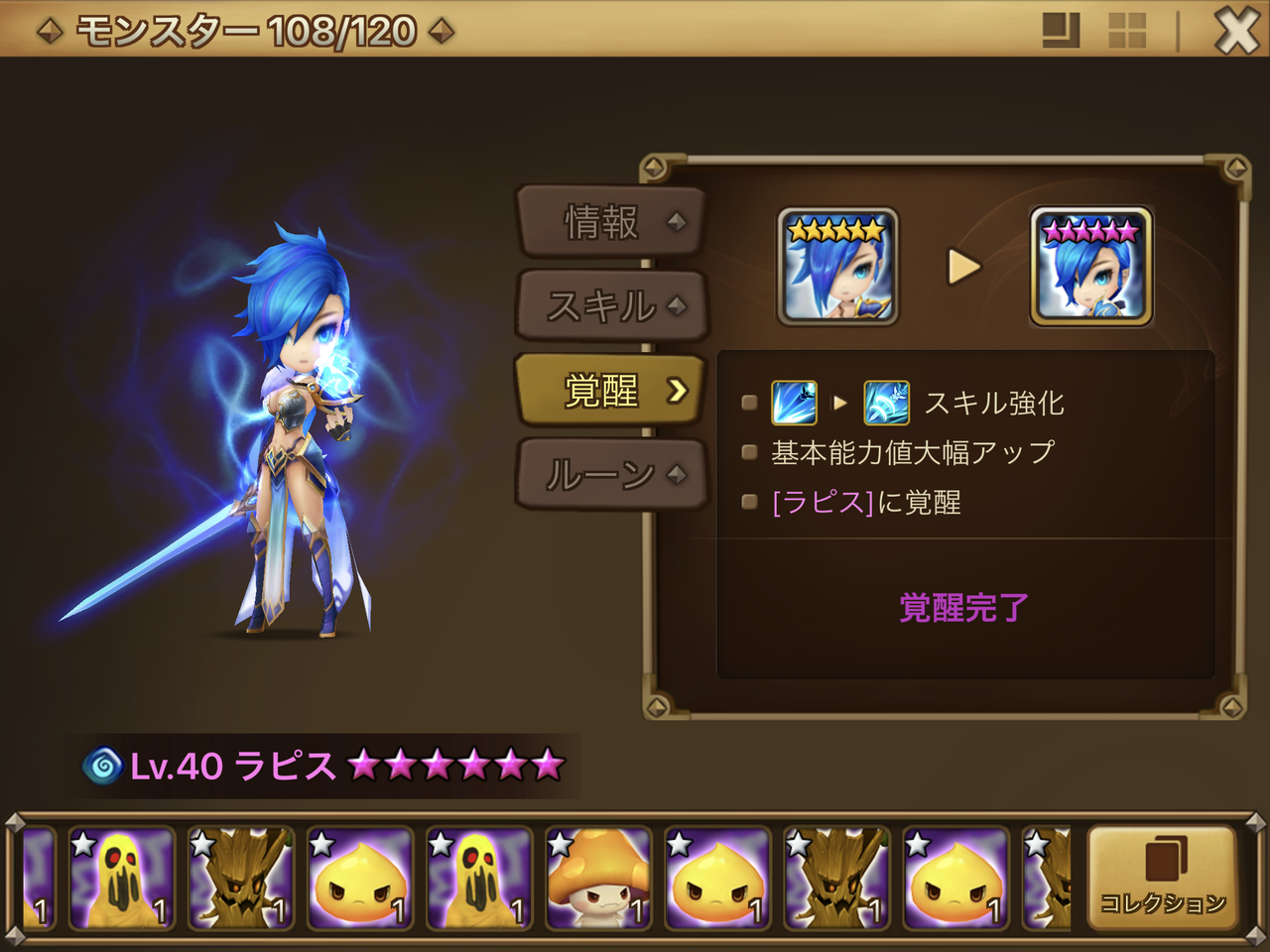 初心者用攻略 2 火山単騎攻略と星6育成 Endless Desire 初心者用攻略 2 火山単騎攻略と星6育成 Endless Desire