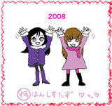 2008newyear