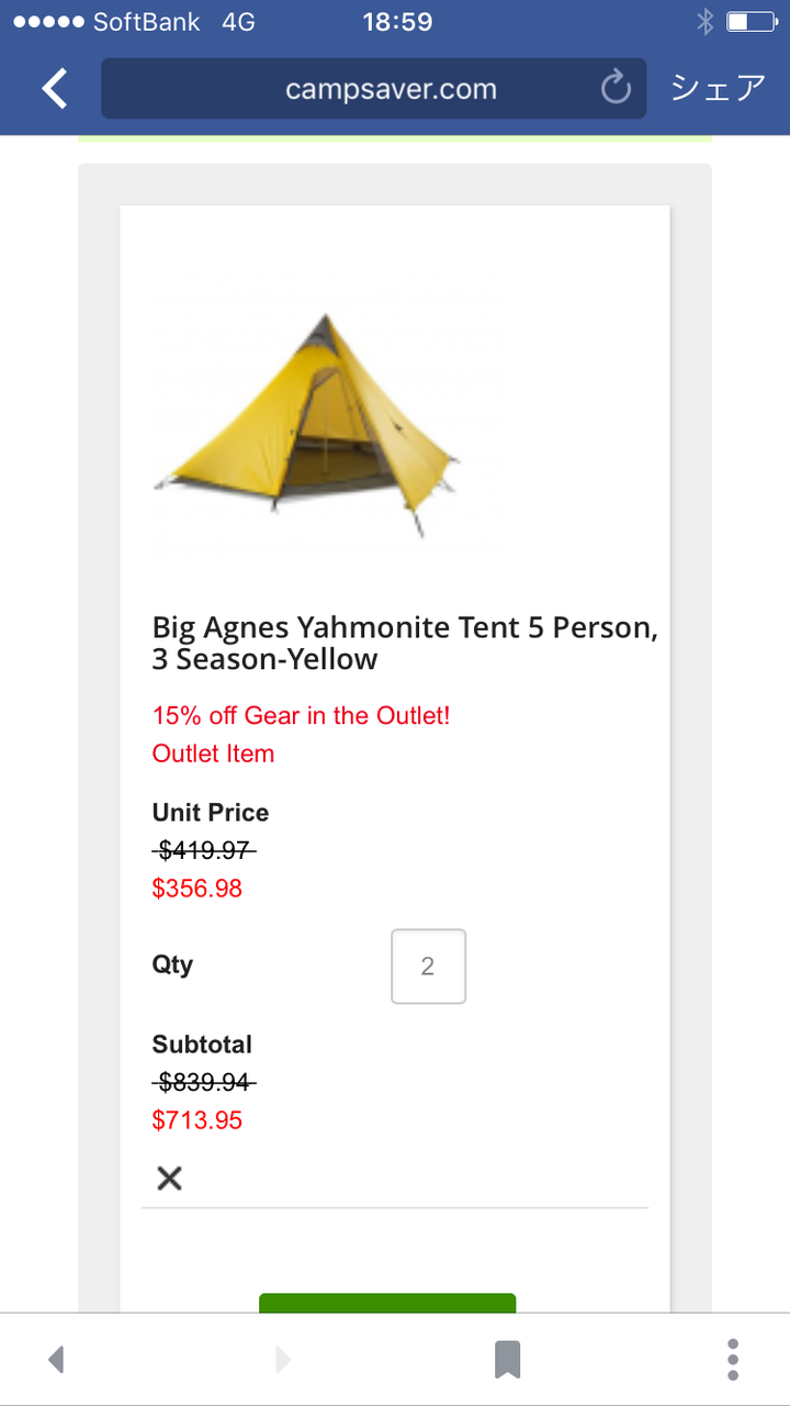 BIG AGNES YAHMONITE3-5 / GOLITE SHANGRI-LA3-5 : テントの中のネコ BIG AGNES YAHMONITE3-5 / GOLITE SHANGRI-LA3-5 : テントの中のネコ
