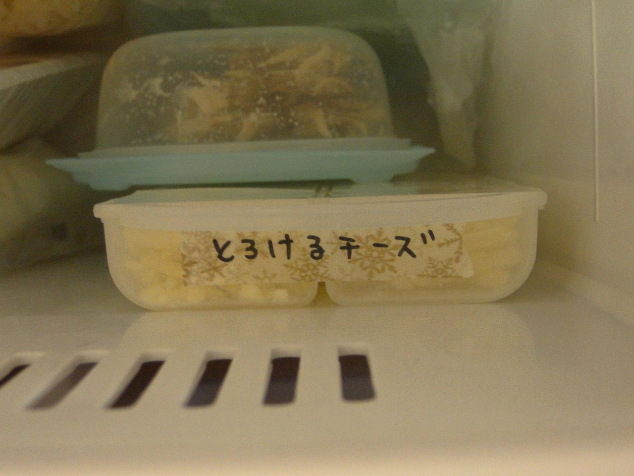 とろけるチーズの小分け冷凍保存 Neigeノ庭カラ