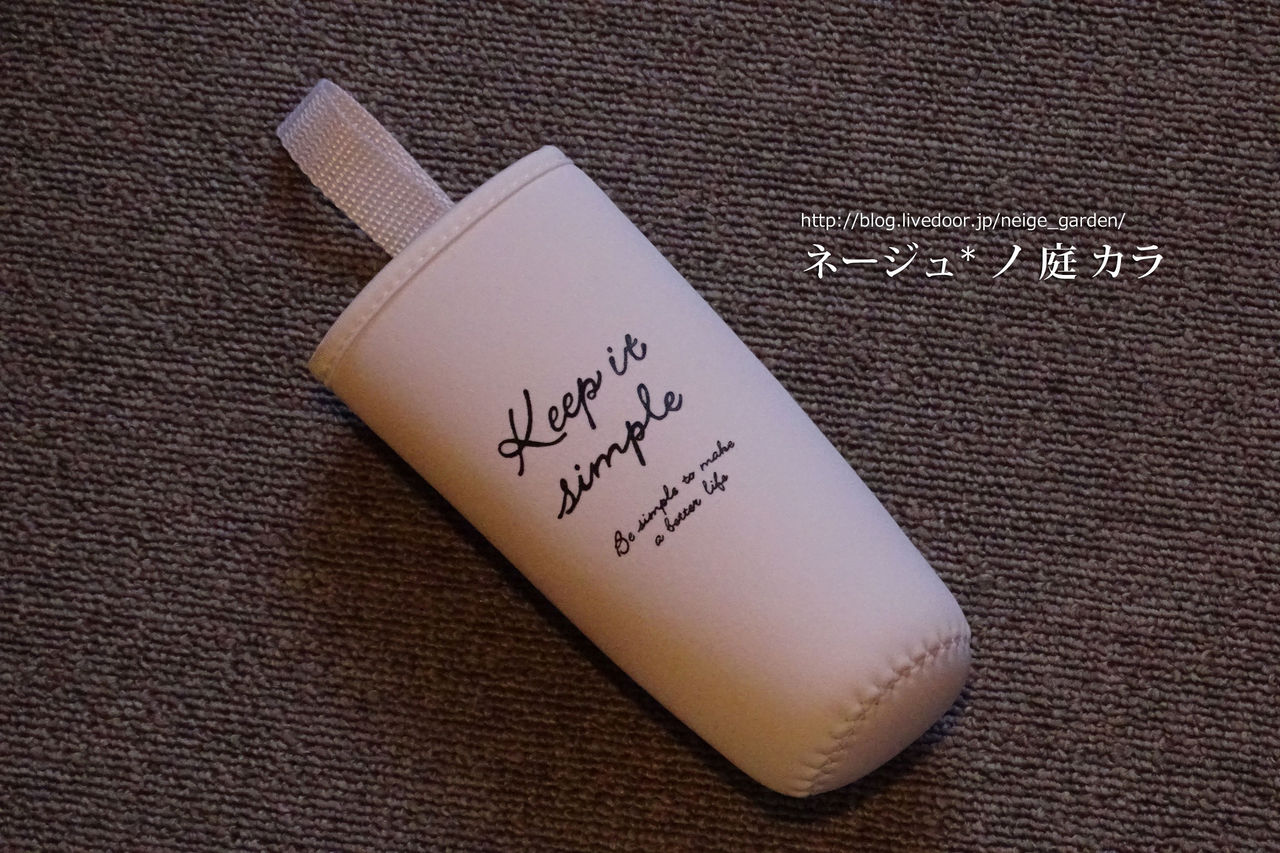 セリア エアゾール缶カバーにも使えた ペットボトルカバーのフィット力 Neigeノ庭カラ セリア エアゾール缶カバーにも使えた ペットボトルカバーのフィット力 Neigeノ庭カラ