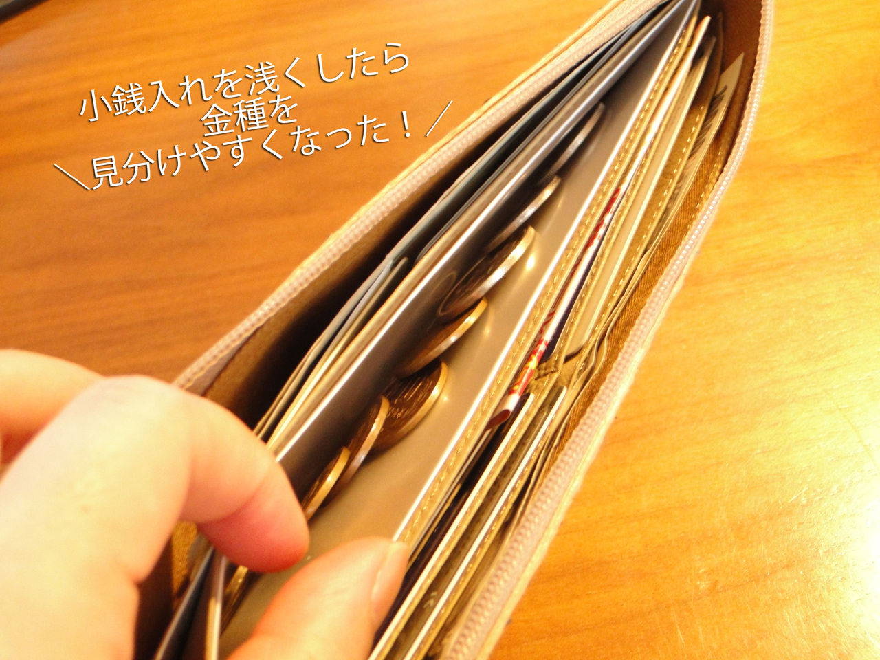 ATAO Limo】長財布の小銭を見やすく、探しやすくする工夫。 : Neigeノ庭カラ