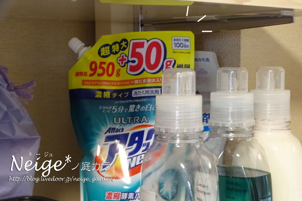 詰替洗剤のパッケージをやんわり隠す、自立型カバーづくり : Neigeノ庭カラ 詰替洗剤のパッケージをやんわり隠す、自立型カバーづくり : Neigeノ庭カラ
