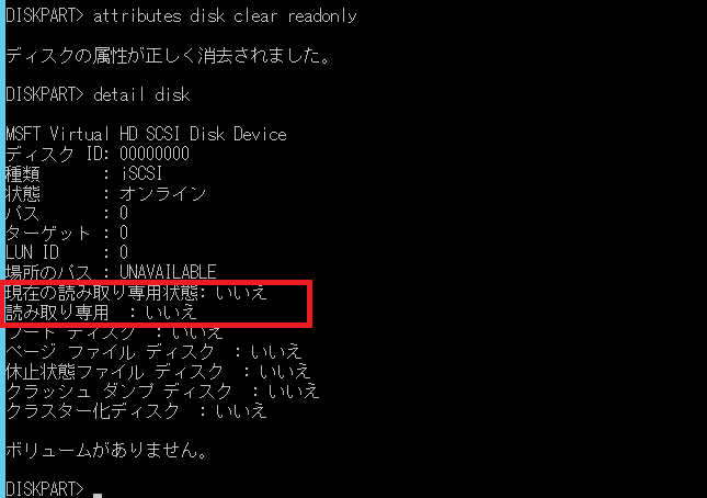 Windows Microsoft Soft Iscsi Targetでボリュームに書き込みできない 社内seという仕事と俺