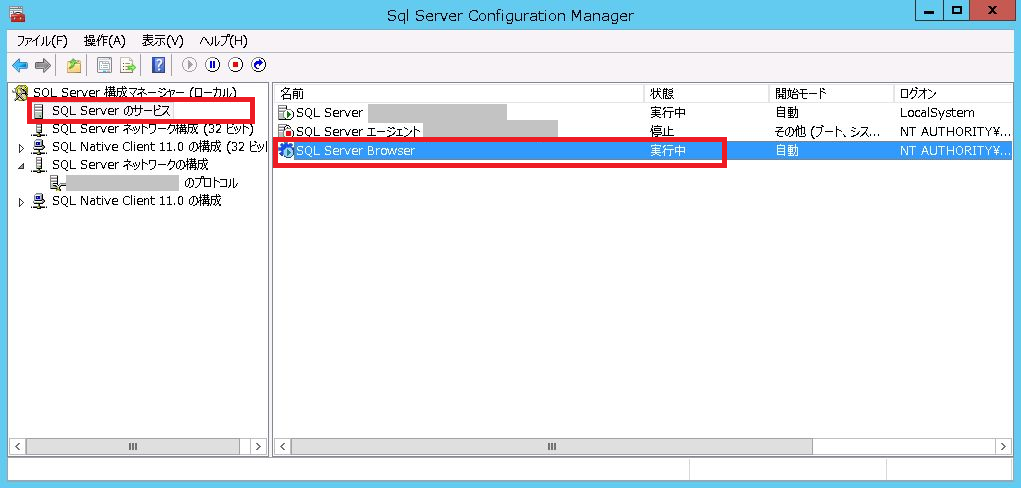 Windows Sql Server Expressに接続できない そんなときに確認するポイント 社内seという仕事と俺