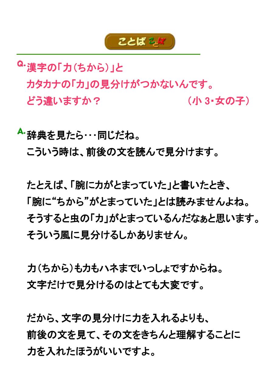 力とカ 港北根っこの会 だより
