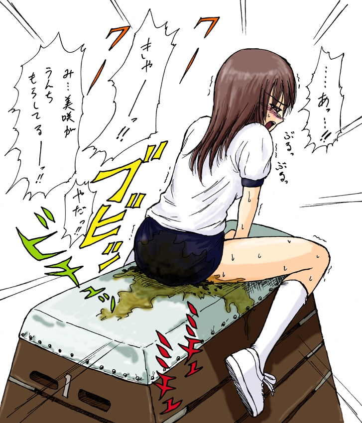 漏らし ブルマ お