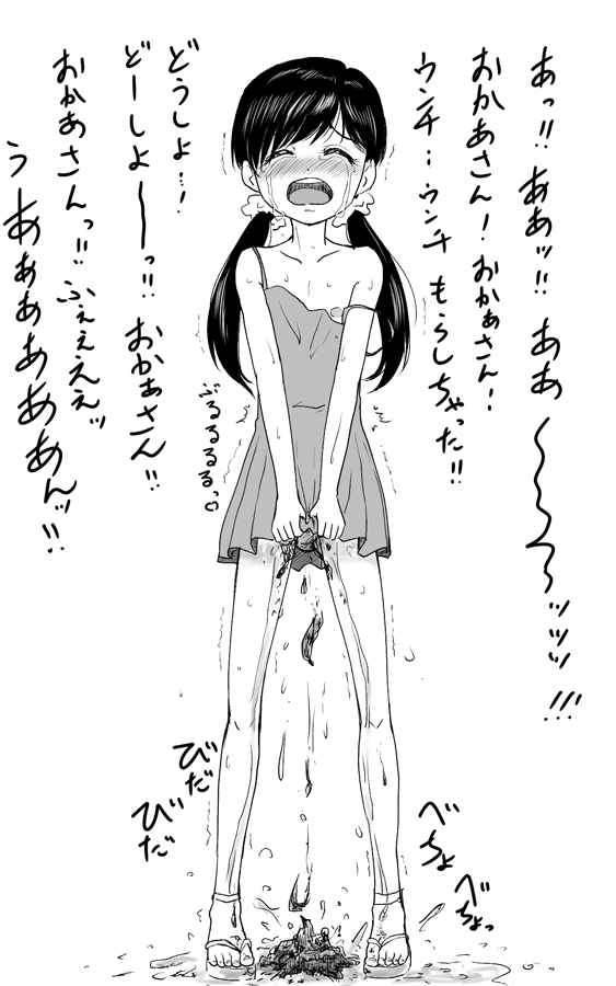 泣きじゃくる女の子 プラーター公園 泣きじゃくる女の子 プラーター公園