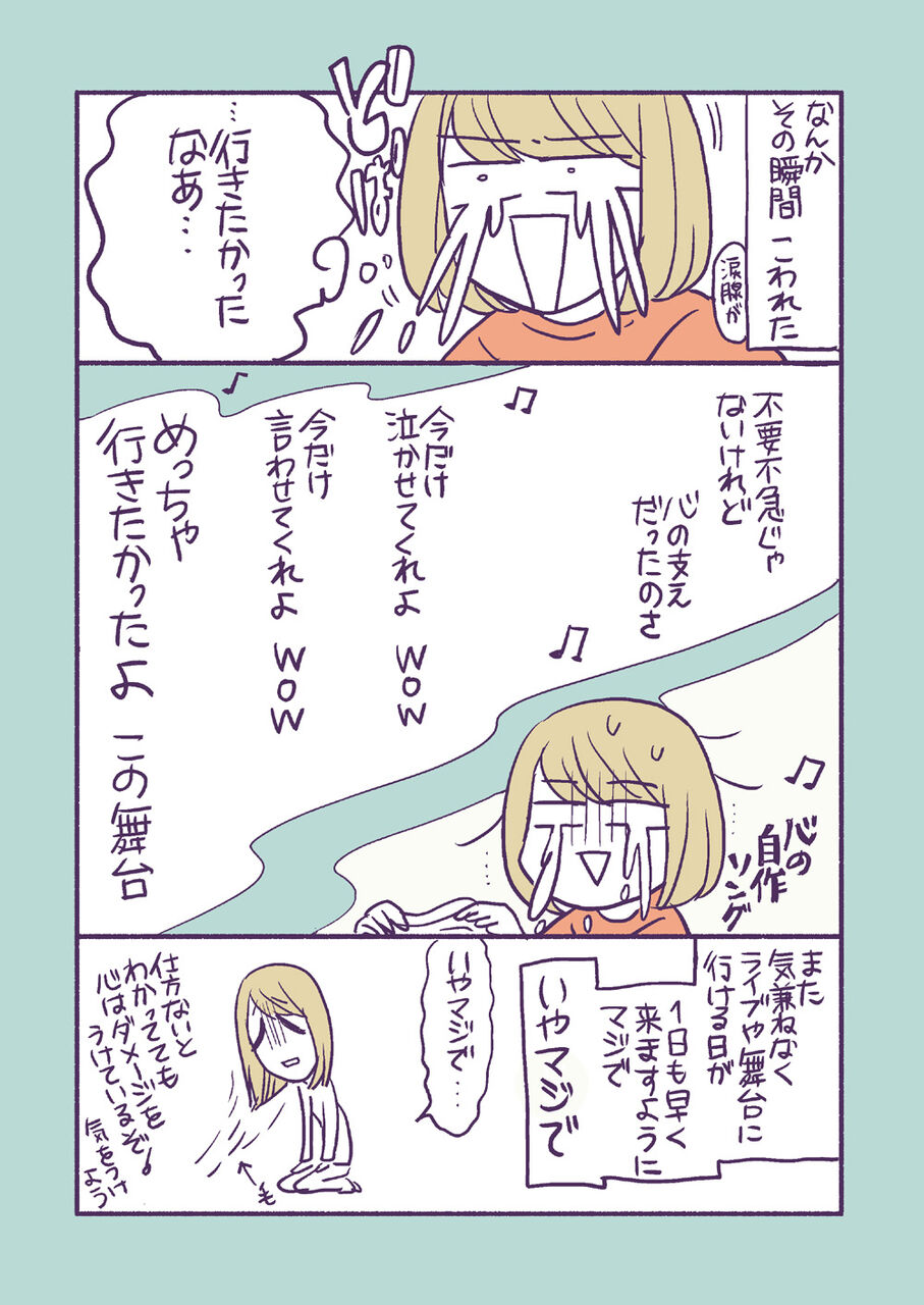 舞台が中止になった話 再掲 キャサリン