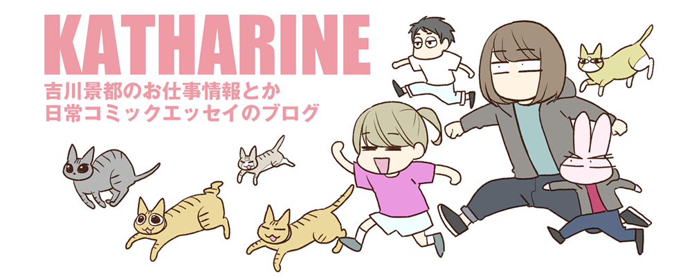 キャサリン キャサリン