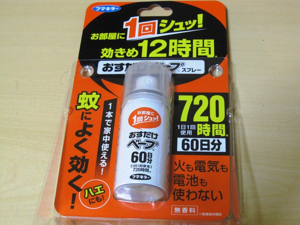おすだけベープスプレー 40から始めるポルシェのある生活
