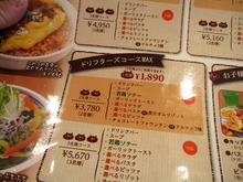 極めつけは このコース ぜひどうぞ!