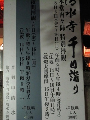 2010年の予定