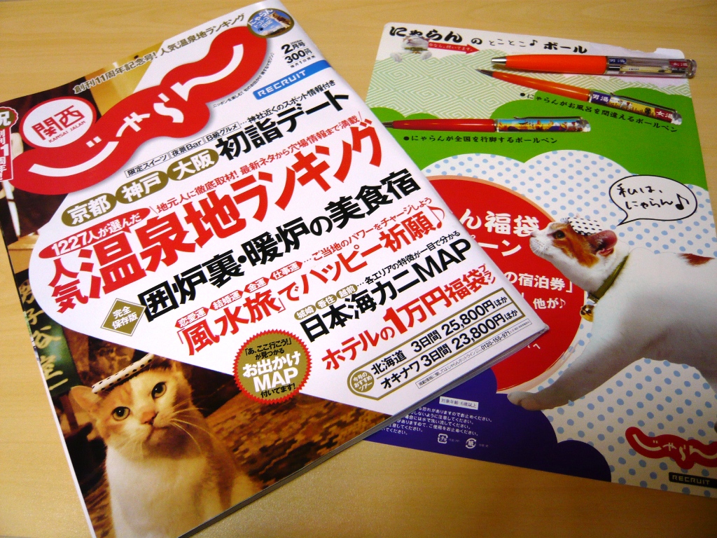 にゃらんのトコトコ ボールペン 155のある生活by猫