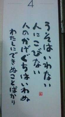にんげんだもの 相田みつを ねこ座日記 にんげんだもの 相田みつを ねこ座日記