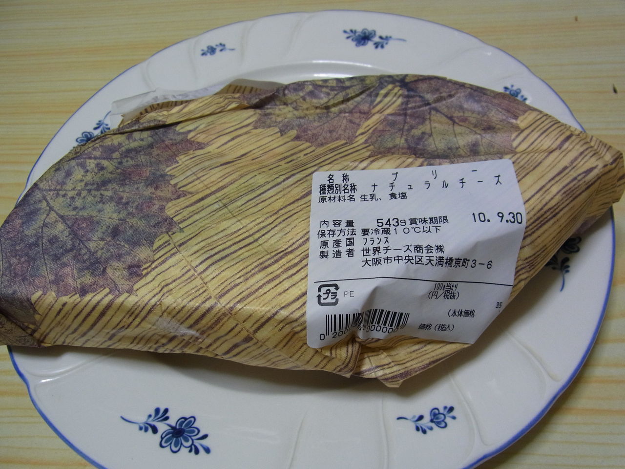Fromage 天満橋 のチーズのガレージセール 猫あねきのお腹プクプク美味しいもん日記