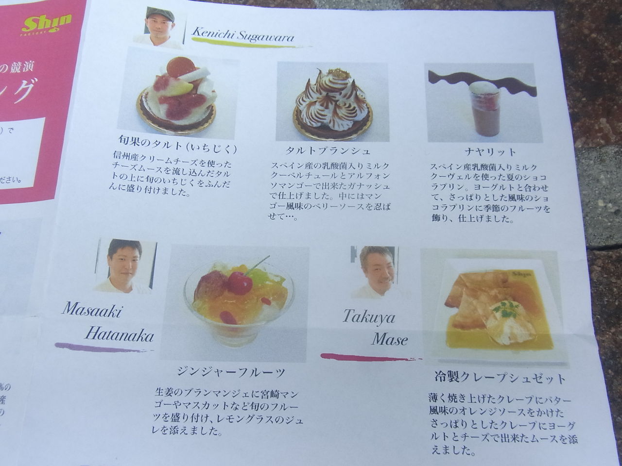 神戸三宮 ファクトリー シン本店 のケーキバイキング 猫あねきのお腹プクプク美味しいもん日記