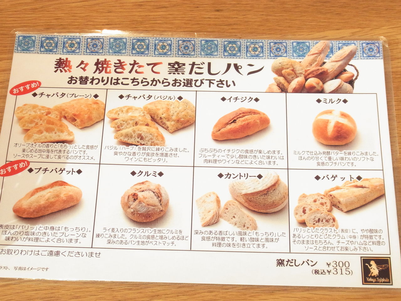 ルクア大阪 神戸屋シルフィー でパン食べ放題ランチ 猫あねきのお腹プクプク美味しいもん日記