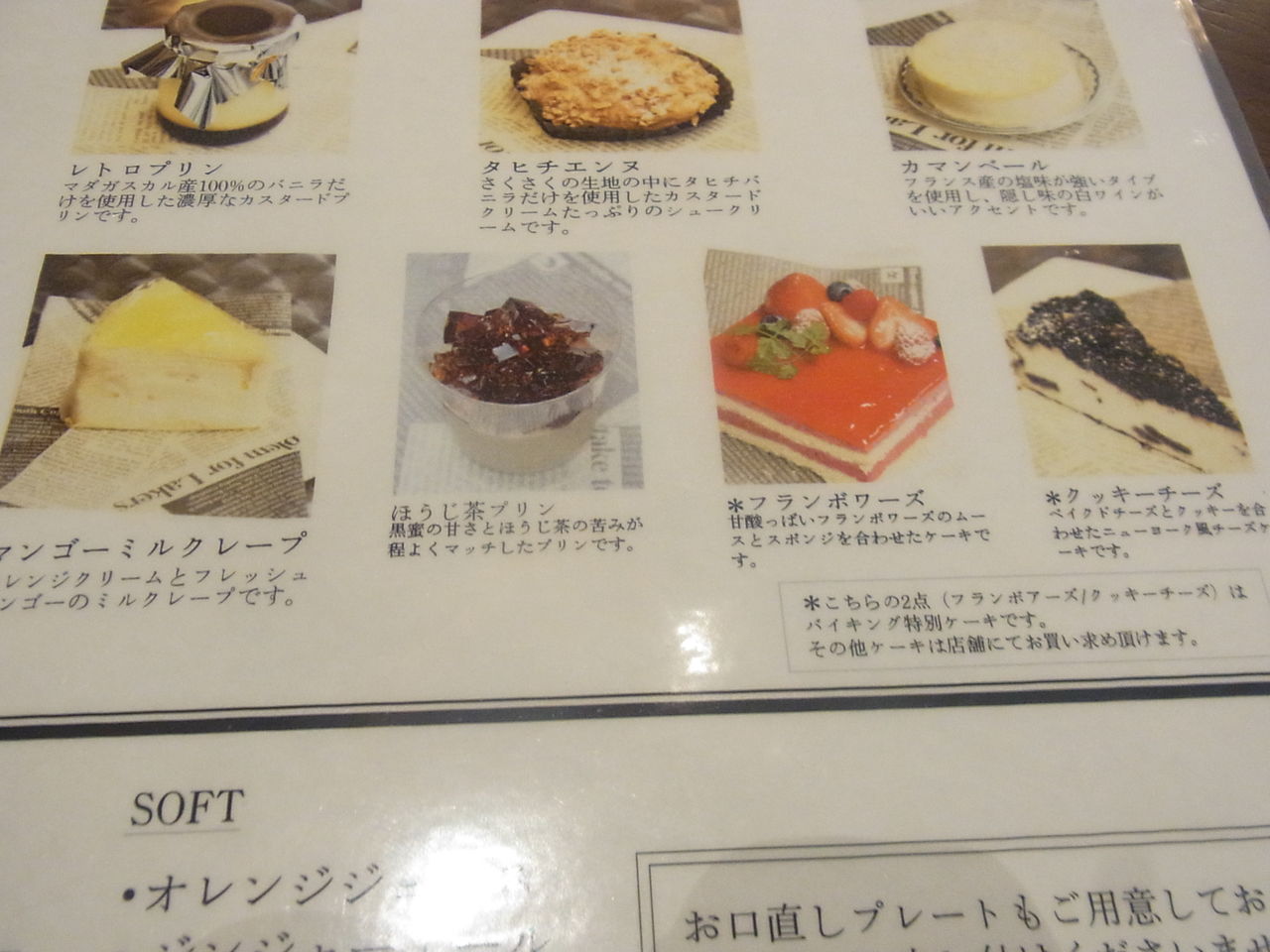 堂島ホテル The Diner ザ ダイナー のオーダーケーキバイキング 猫あねきのお腹プクプク美味しいもん日記