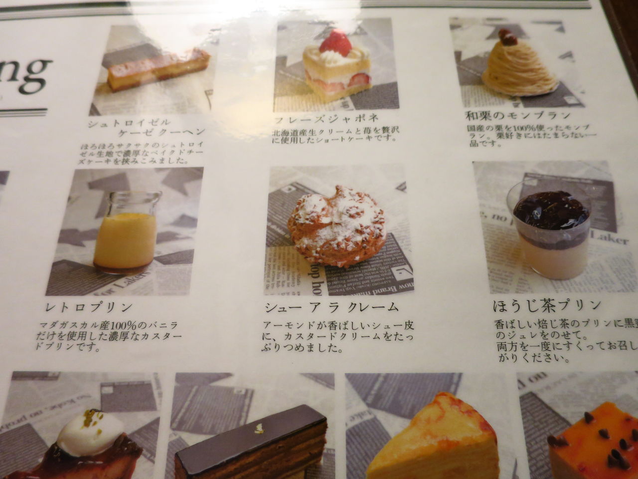 堂島ホテルのケーキバイキング 猫あねきのお腹プクプク美味しいもん日記 堂島ホテルのケーキバイキング 猫あねきのお腹プクプク美味しいもん日記