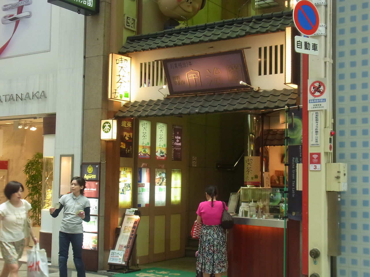 宇治園 心斎橋本店 のほうじ茶パフェ 猫あねきのお腹プクプク美味しいもん日記 宇治園 心斎橋本店 のほうじ茶パフェ 猫あねきのお腹プクプク美味しいもん日記