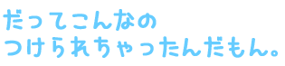 らぶ・ゆー アイニー