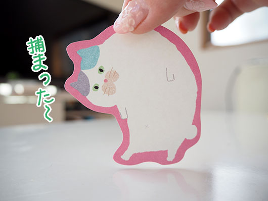猫の付箋