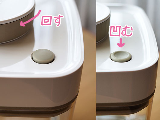 真空保存容器セビア