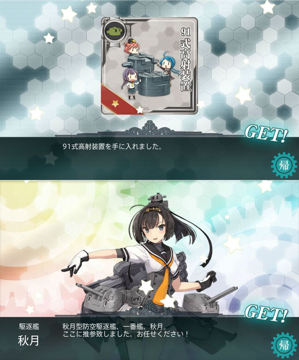 ２０１４秋ｅ ２ わるさめ 駆逐棲姫登場 初雪全力支援で秋月の空 ねこさんなのです